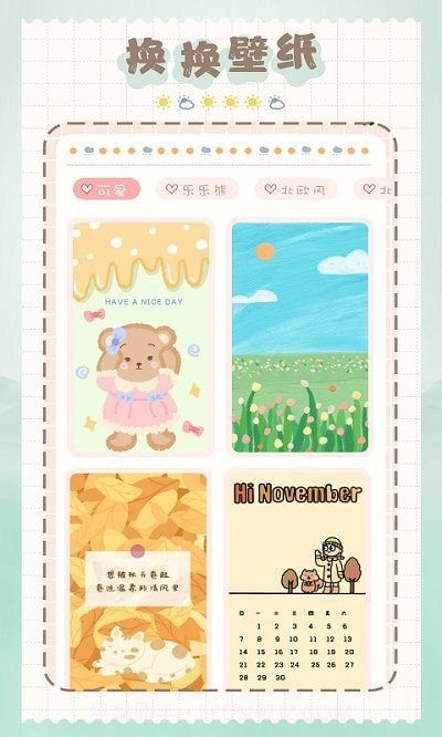 猫和兔贴纸截图3 猫和兔贴纸截图3