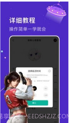 语音包变声器免费截图1