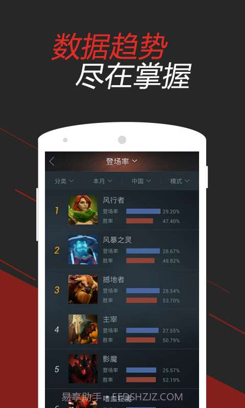 DOTA2掌游宝截图3 DOTA2掌游宝截图3