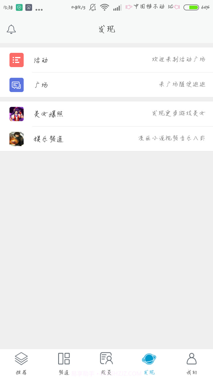 网零APP社区截图2