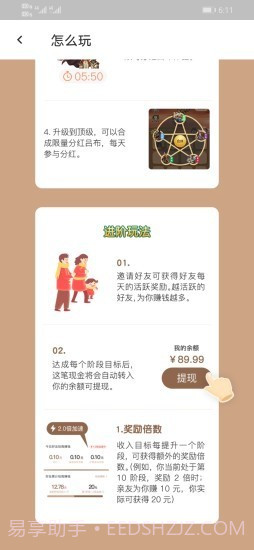 奈斯人生截图2 奈斯人生截图2