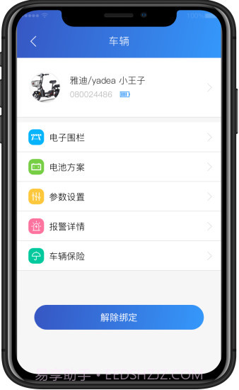 奇橙卫士截图2 奇橙卫士截图2