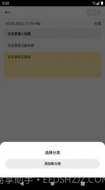 笔云云笔记截图3