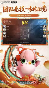 和平精英国际服过检多功能辅助截图3 和平精英国际服过检多功能辅助截图3