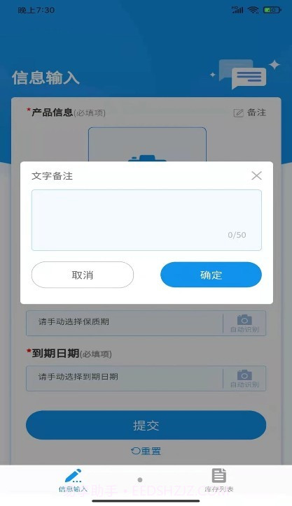 佳洪保质期截图1 佳洪保质期截图1