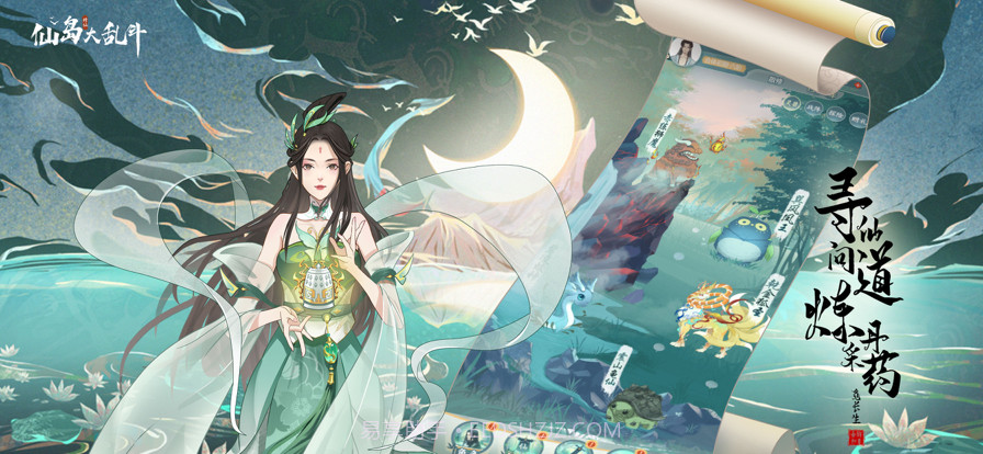 仙岛大乱斗截图1