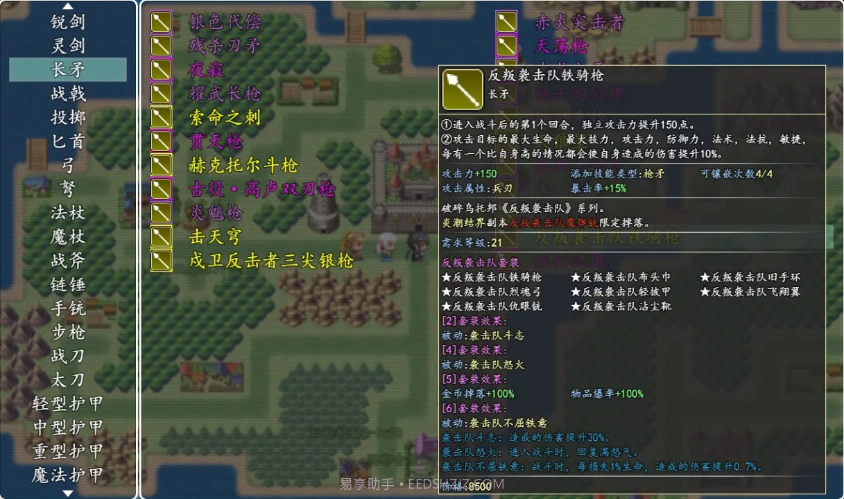 冒险伊始2军团截图3