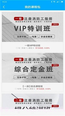 新丝路教育截图3