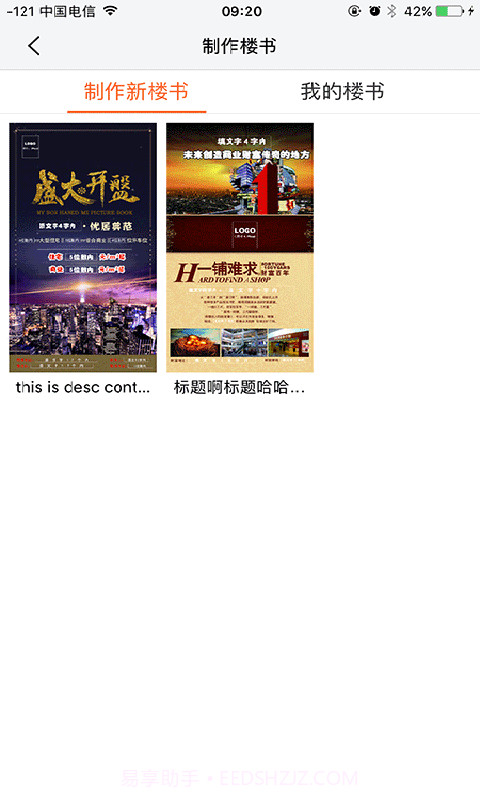 大城经纪人截图3