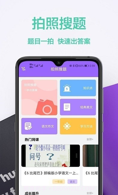 家庭作业答案截图3 家庭作业答案截图3