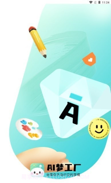 AI梦工厂截图3 AI梦工厂截图3