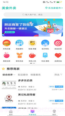云享生活截图1 云享生活截图1