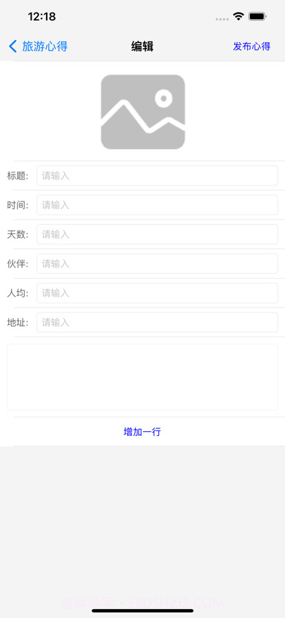旅游小目标截图3