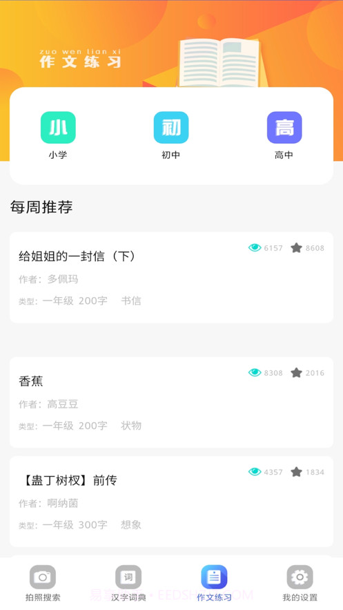 作业集截图2 作业集截图2