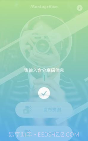 摩卡相机截图2 摩卡相机截图2