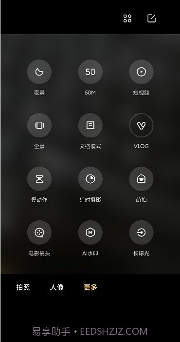 小米莱卡相机截图1