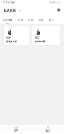 光箭熊截图4 光箭熊截图4