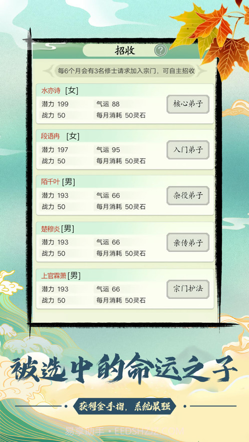 不一样的修仙宗门截图5