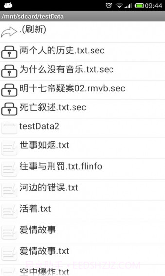 文件加密大师截图4 文件加密大师截图4