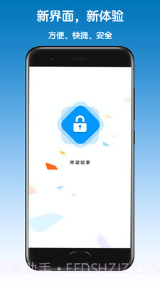 盐田智慧门禁截图1