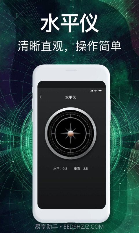 经纬度指南针截图2 经纬度指南针截图2