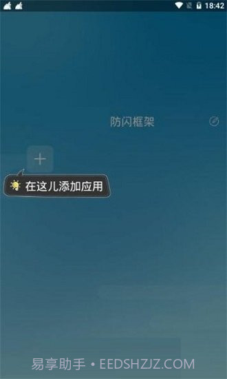 阿呆9.0截图2