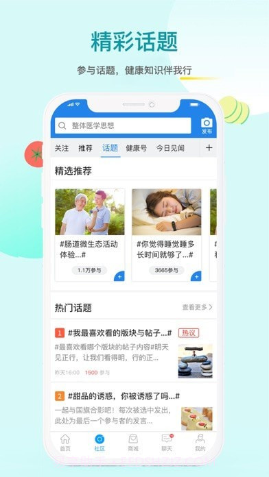 迈康在线截图2 迈康在线截图2