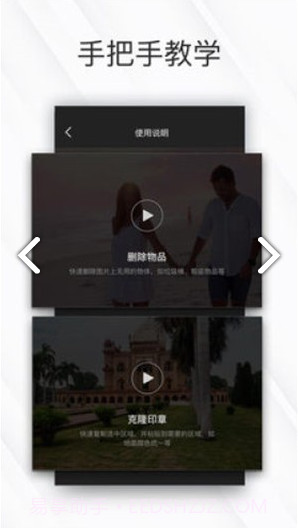 相皮擦(相皮擦照片消除笔)正式截图2