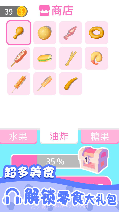 我吃饭声贼大2截图4