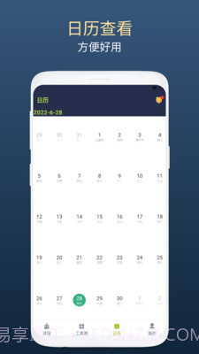 绿芽清理卫士截图1