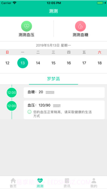 健康彩云南截图1