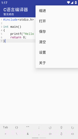C语言编译器（C Compiler）截图2