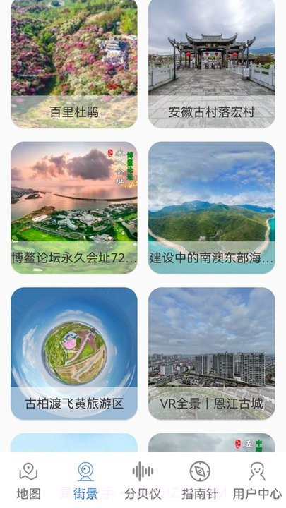 3d卫星场景地图截图2 3d卫星场景地图截图2