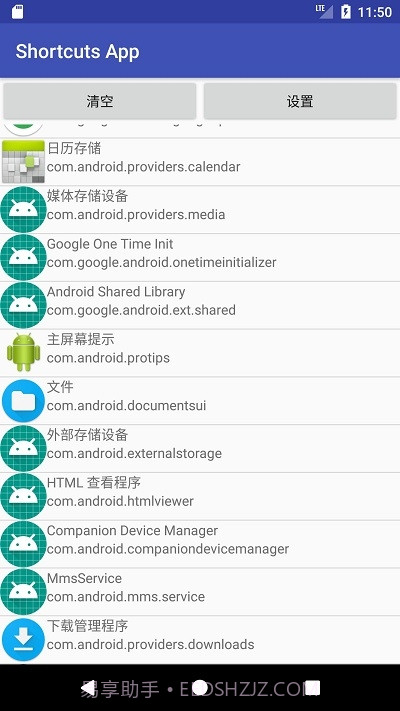 快捷应用Shortcuts截图1
