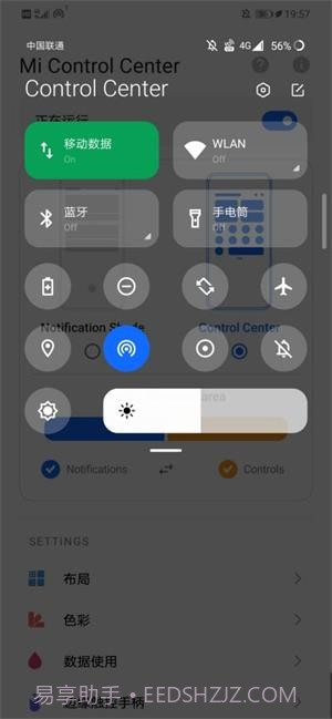 Mi Control Center截图2