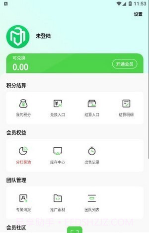 码宝回收截图2 码宝回收截图2