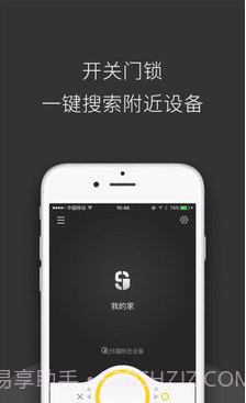 夏洛克智能截图1