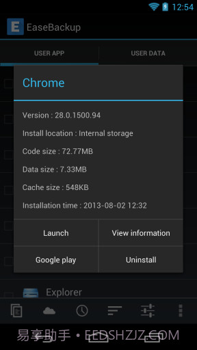 易备份 Ease Backup截图4 易备份 Ease Backup截图4