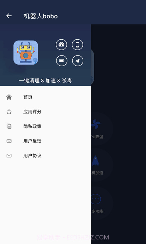 机器人bobo截图3