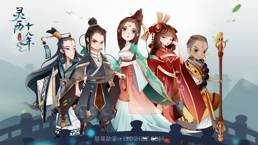 灵历十八年截图2