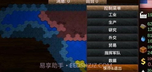 全球征服建兴截图3