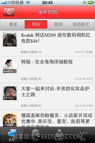 海外代购直通车截图1