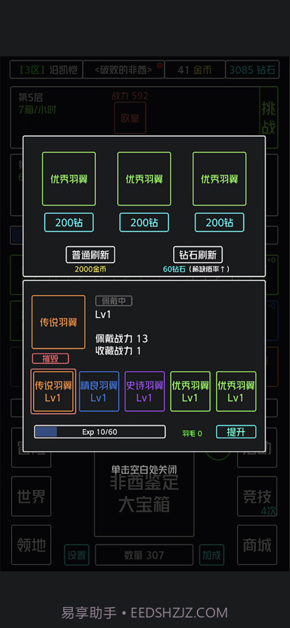 非酋鉴定器截图4 非酋鉴定器截图4