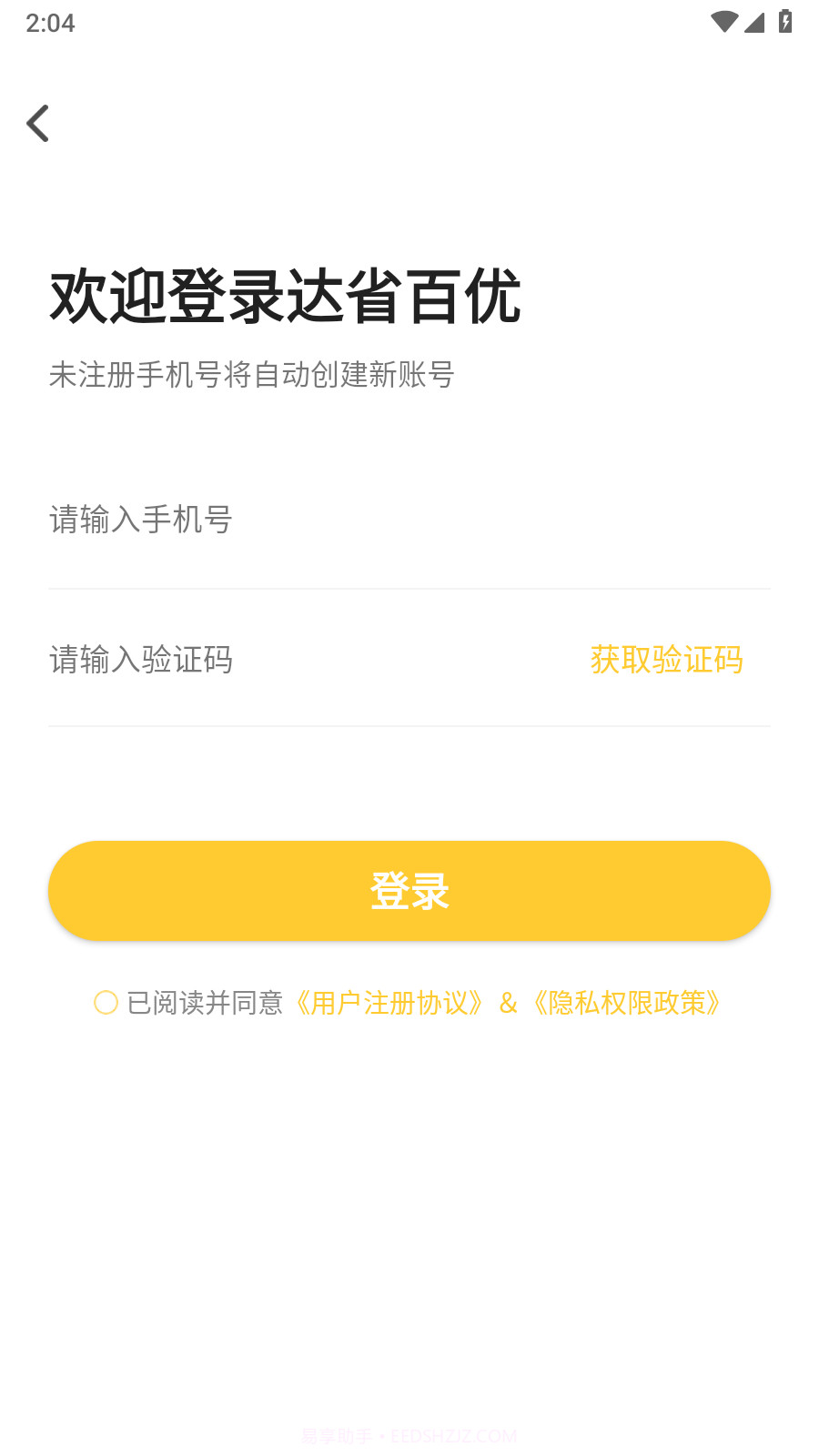 达省百优截图1 达省百优截图1