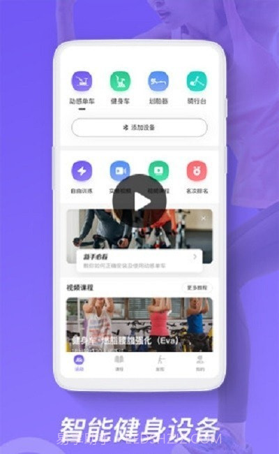 KWEI运动截图3