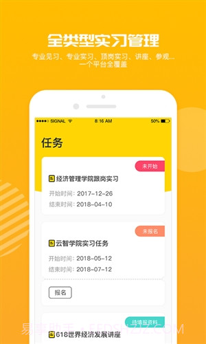 习柚截图2 习柚截图2