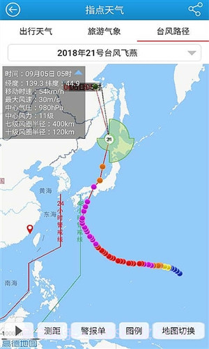 知天气截图5 知天气截图5
