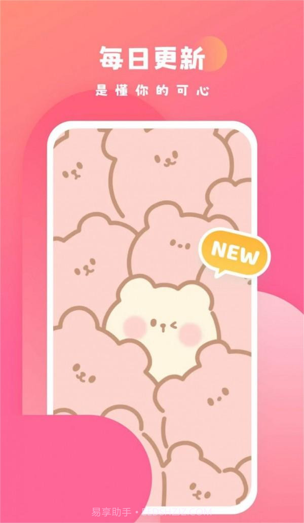 可心壁纸最新版截图3 可心壁纸最新版截图3