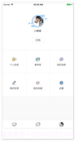 超级朋友圈截图4 超级朋友圈截图4