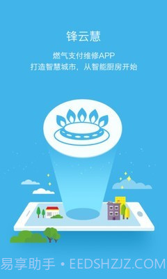 锋云慧截图3 锋云慧截图3